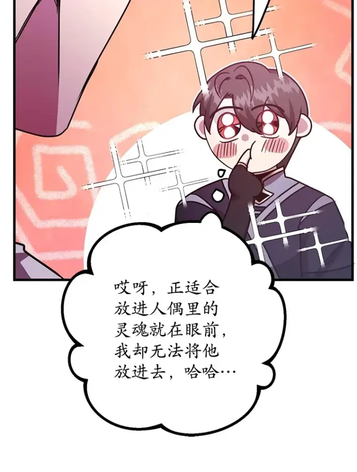 《10星级扭蛋玩家》55.哈琵溪谷图85