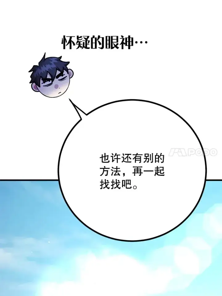 《10星级扭蛋玩家》55.哈琵溪谷图86