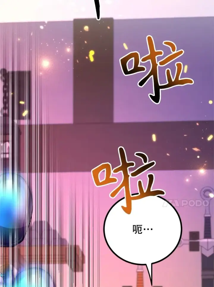 《10星级扭蛋玩家》55.哈琵溪谷图89