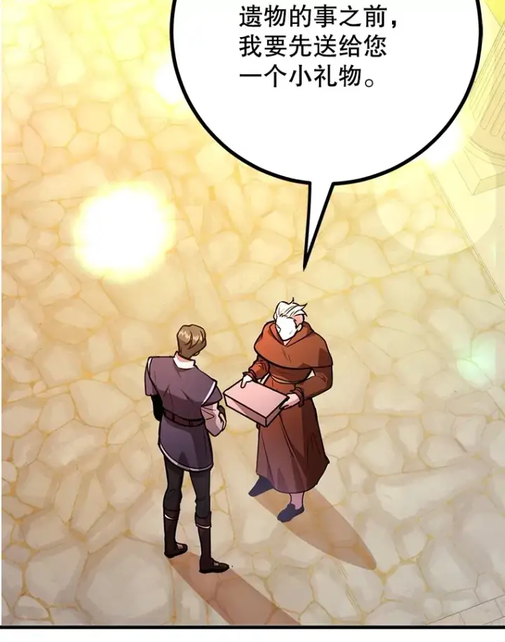 《10星级扭蛋玩家》55.哈琵溪谷图9