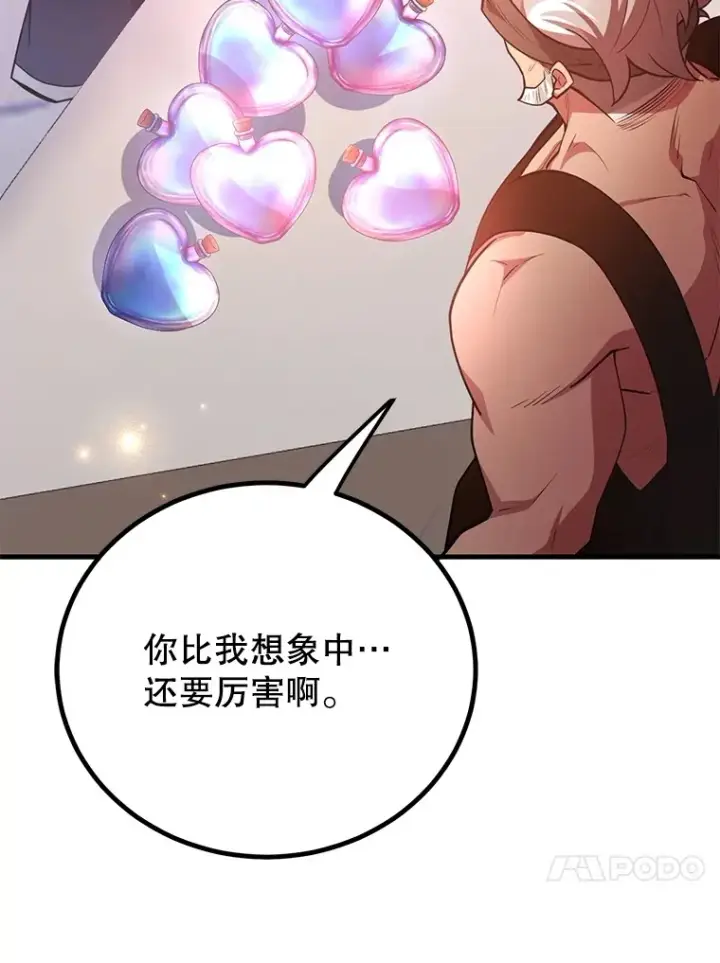 《10星级扭蛋玩家》55.哈琵溪谷图92