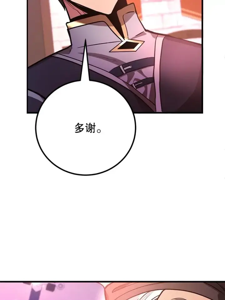 《10星级扭蛋玩家》55.哈琵溪谷图94