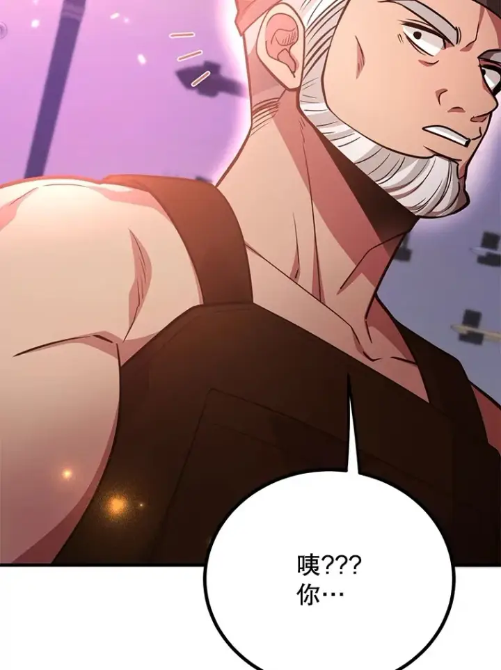 《10星级扭蛋玩家》55.哈琵溪谷图95