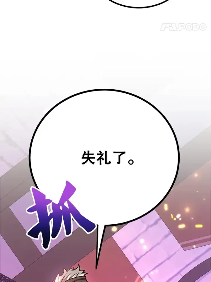 《10星级扭蛋玩家》55.哈琵溪谷图96