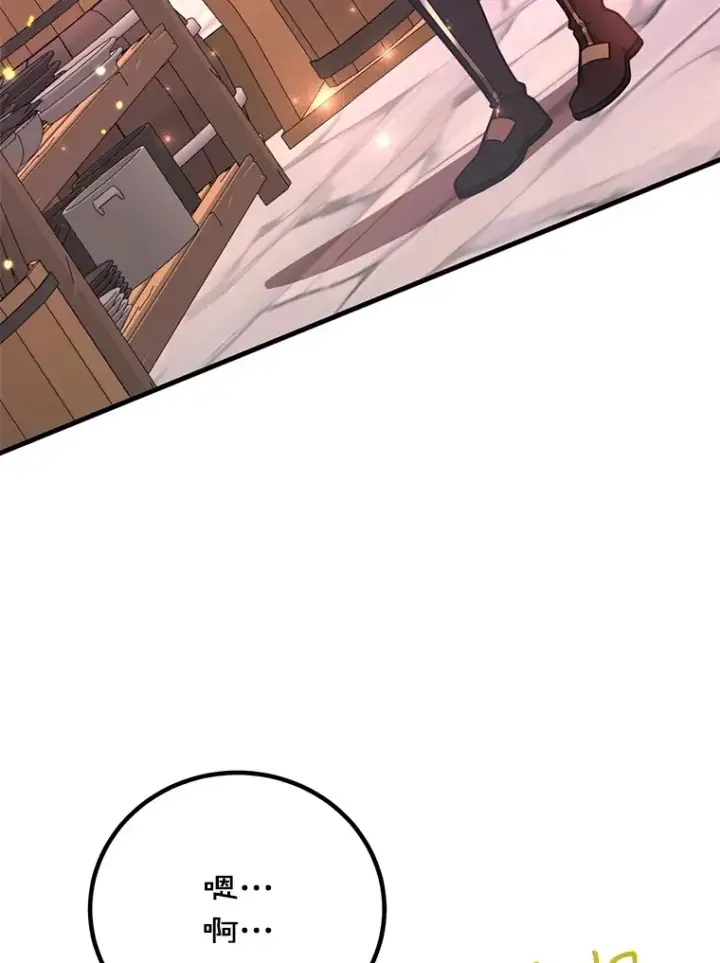 《10星级扭蛋玩家》55.哈琵溪谷图98