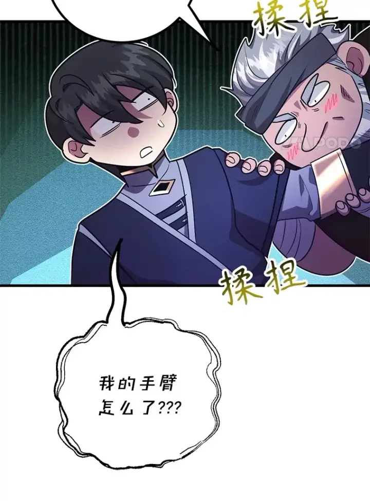 《10星级扭蛋玩家》55.哈琵溪谷图99