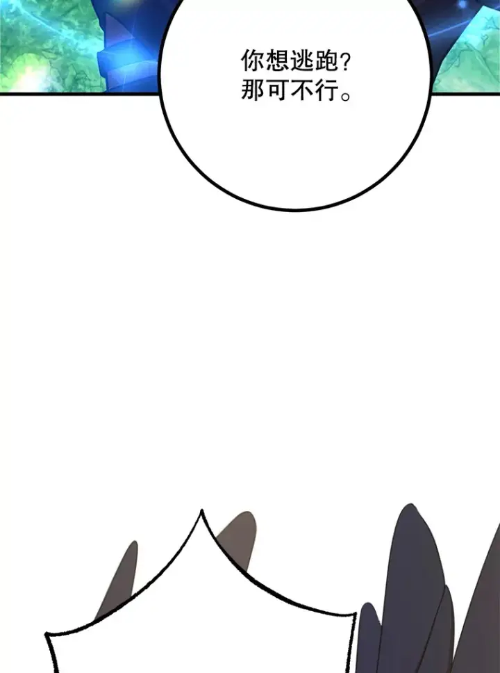《10星级扭蛋玩家》56.哈琵女王图100