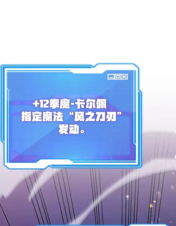 《10星级扭蛋玩家》56.哈琵女王图106