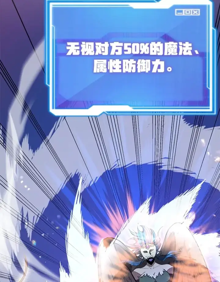 《10星级扭蛋玩家》56.哈琵女王图107