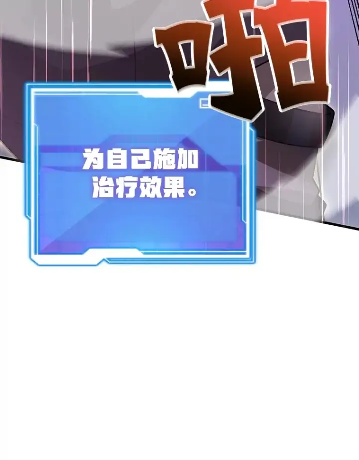 《10星级扭蛋玩家》56.哈琵女王图109