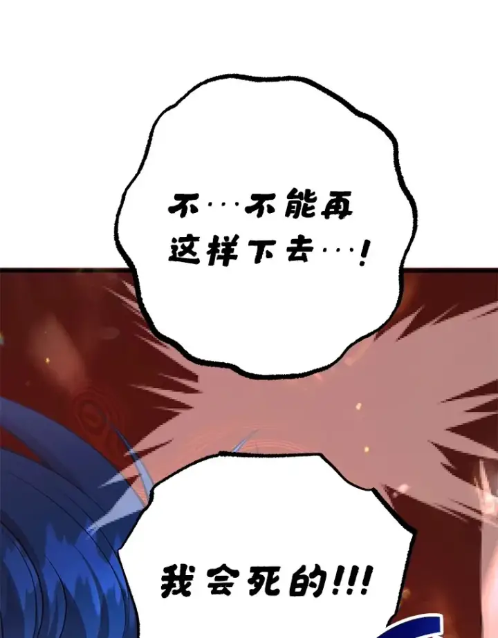 《10星级扭蛋玩家》56.哈琵女王图110