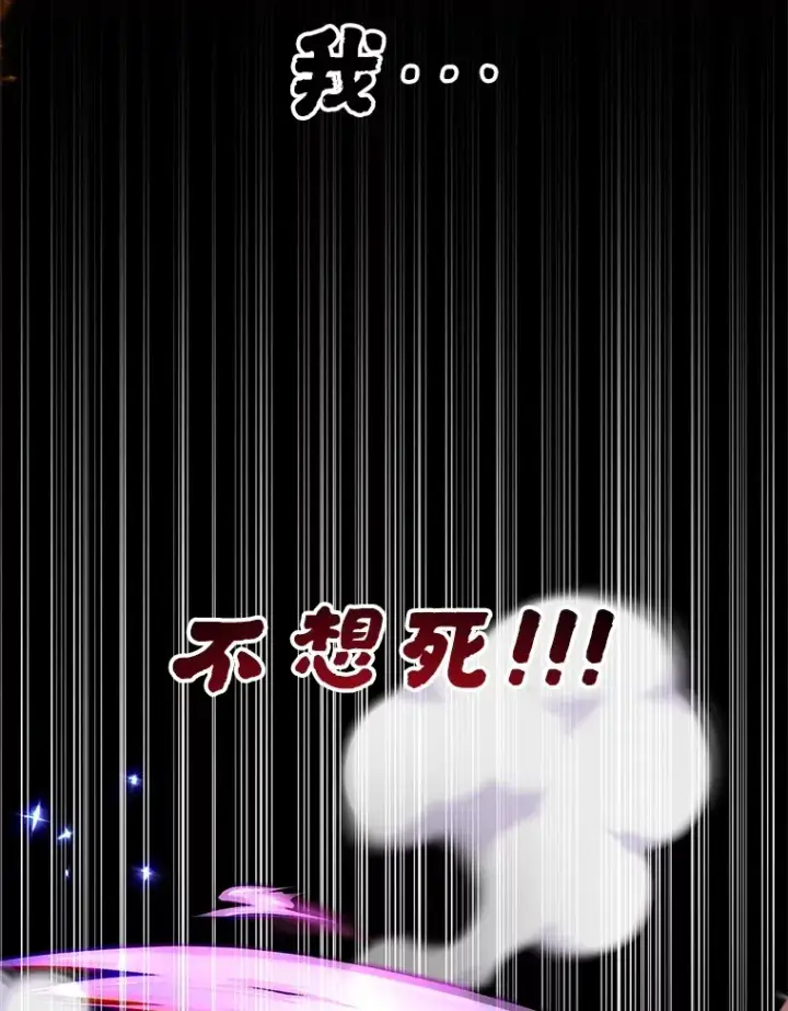 《10星级扭蛋玩家》56.哈琵女王图113