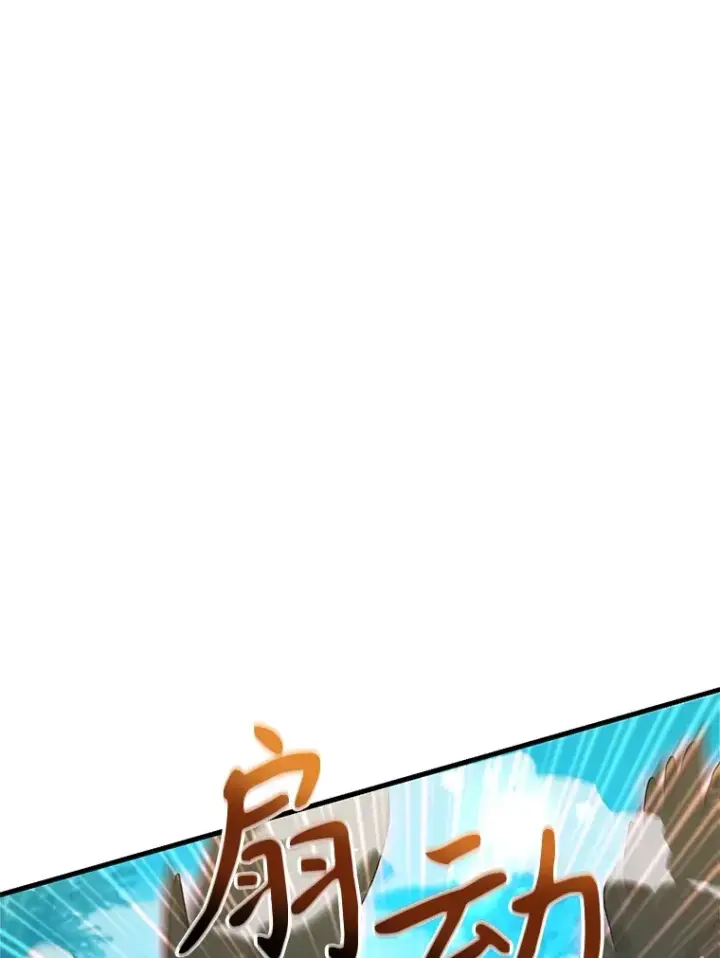 《10星级扭蛋玩家》56.哈琵女王图117