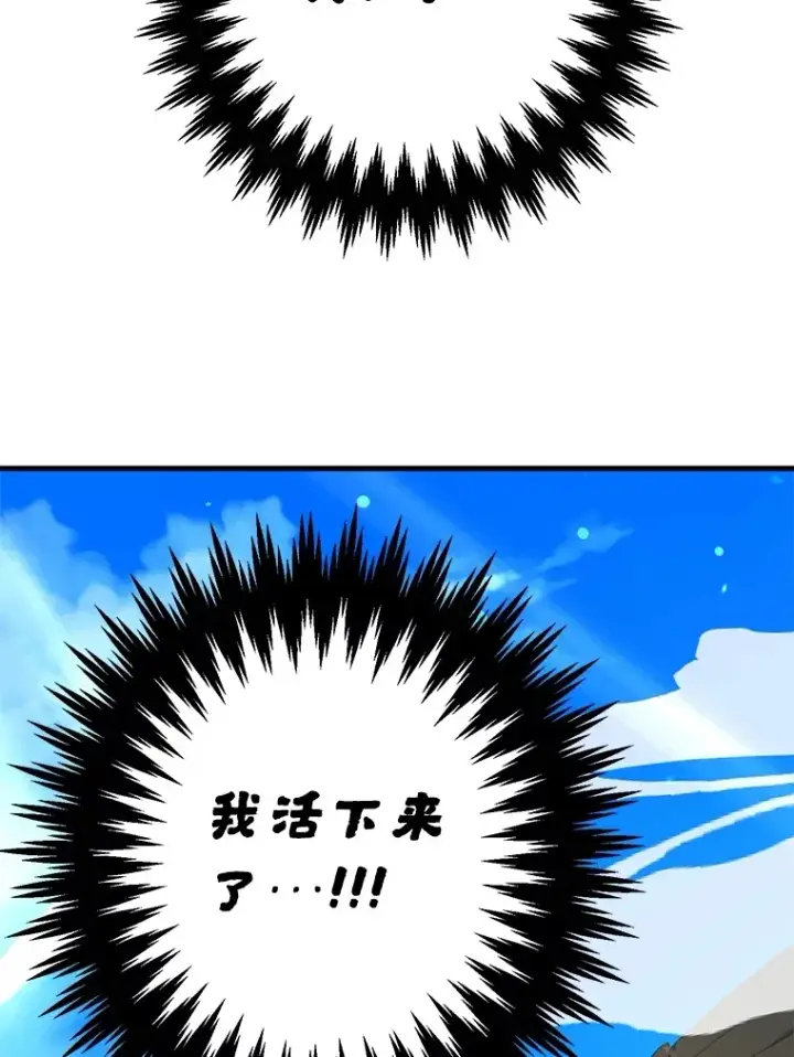 《10星级扭蛋玩家》56.哈琵女王图124