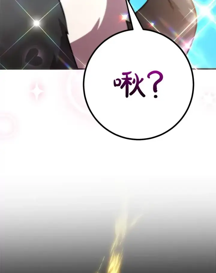 《10星级扭蛋玩家》56.哈琵女王图132