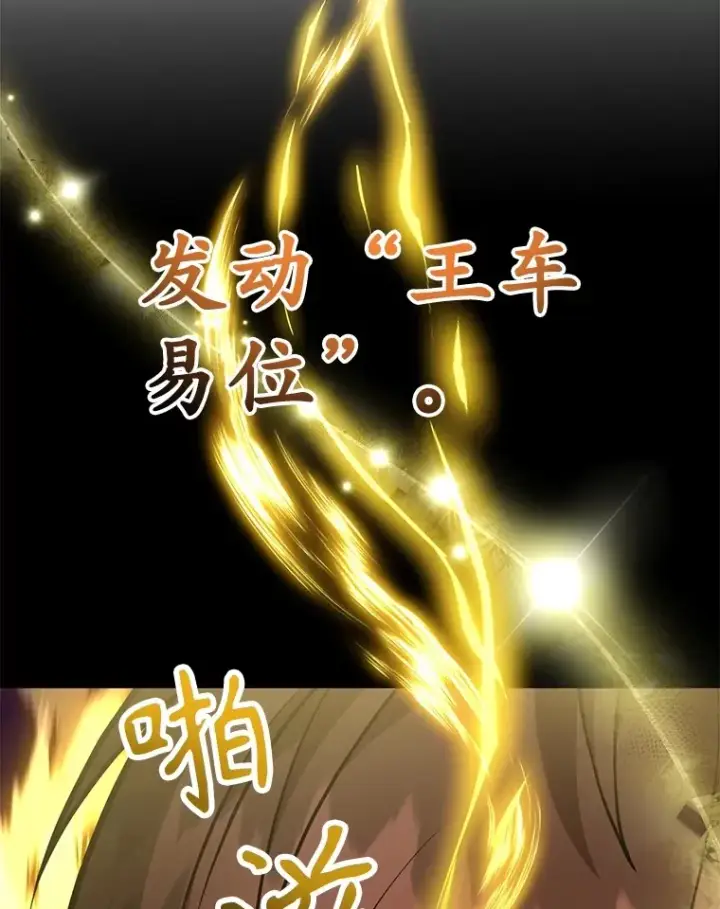 《10星级扭蛋玩家》56.哈琵女王图133