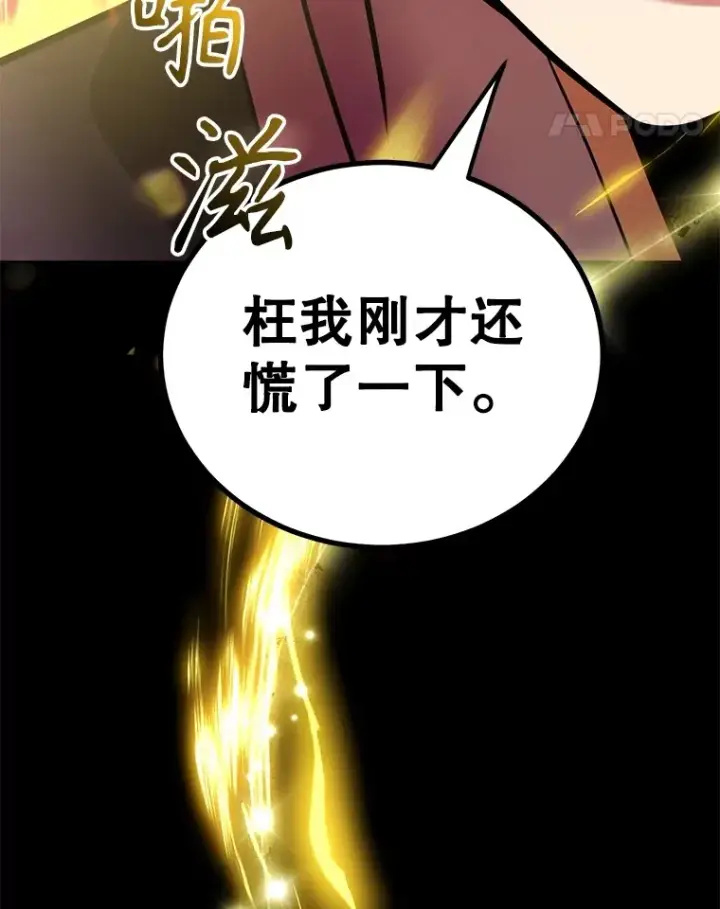 《10星级扭蛋玩家》56.哈琵女王图135