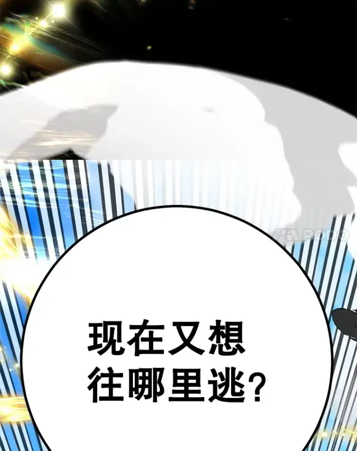《10星级扭蛋玩家》56.哈琵女王图138