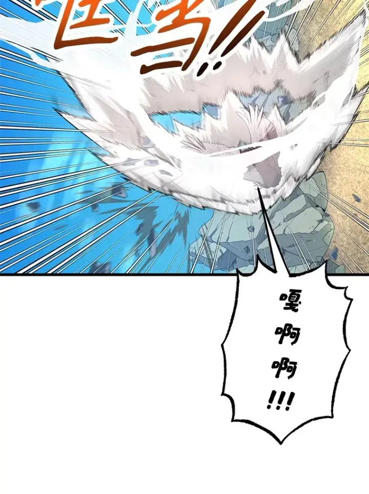 《10星级扭蛋玩家》56.哈琵女王图20