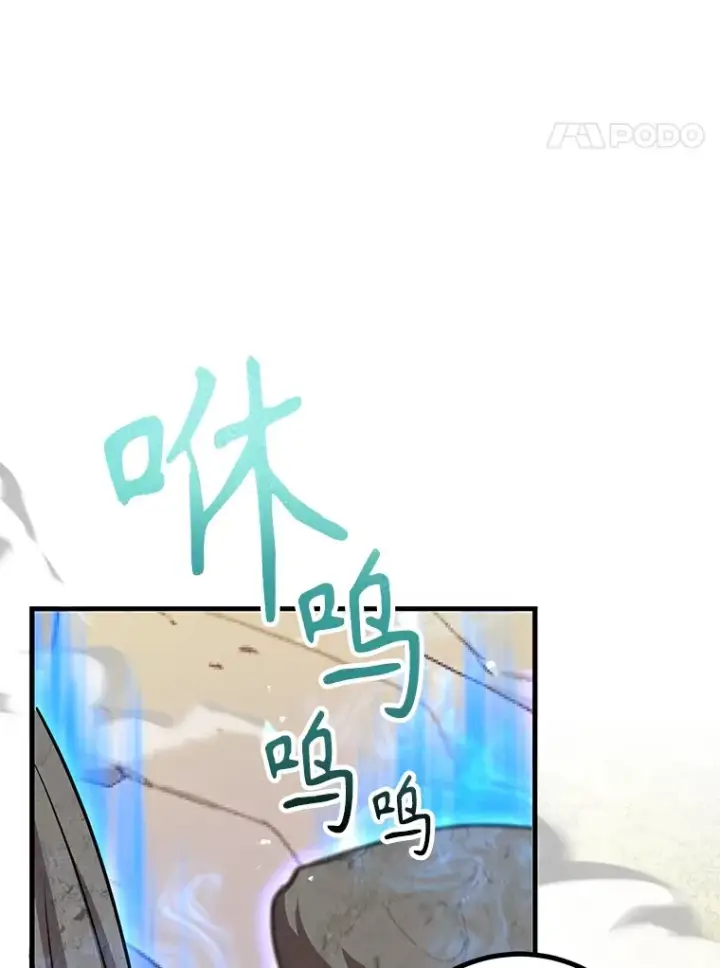 《10星级扭蛋玩家》56.哈琵女王图21