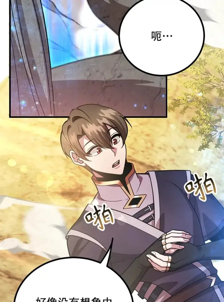 《10星级扭蛋玩家》56.哈琵女王图22