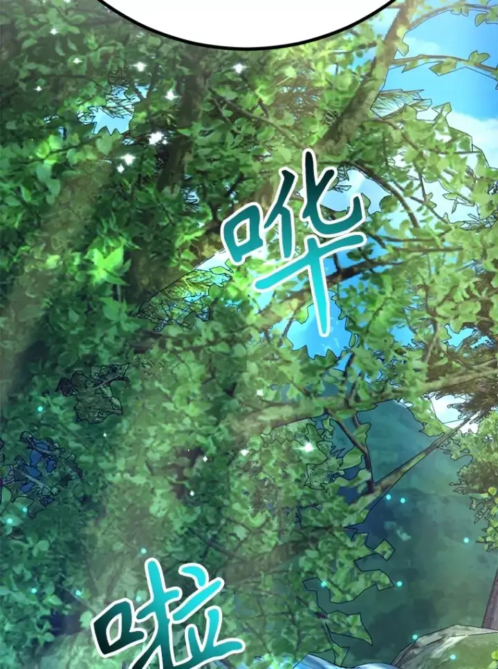 《10星级扭蛋玩家》56.哈琵女王图25