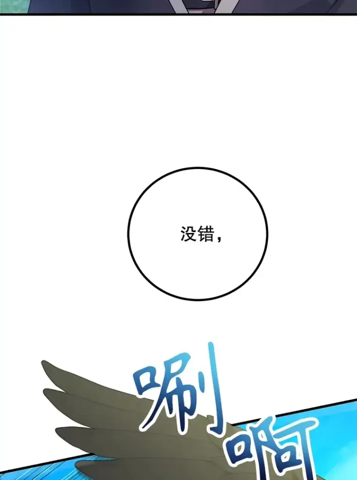 《10星级扭蛋玩家》56.哈琵女王图29
