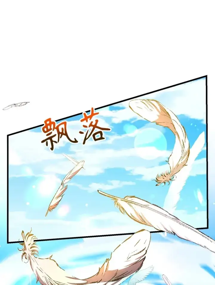 《10星级扭蛋玩家》56.哈琵女王图3