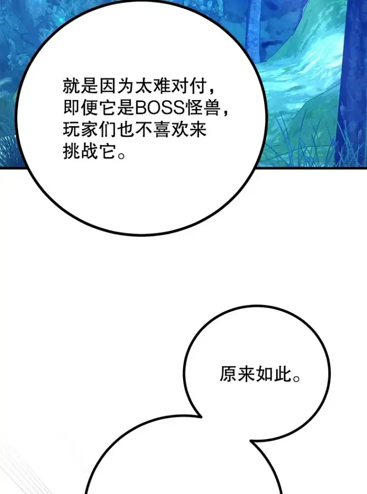 《10星级扭蛋玩家》56.哈琵女王图34