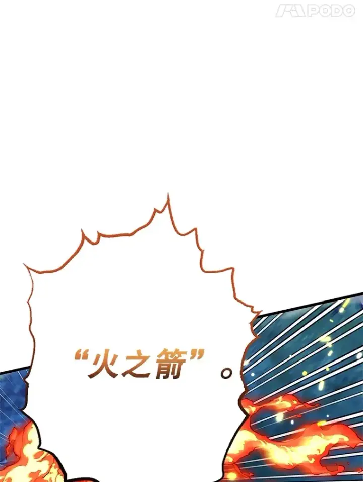 《10星级扭蛋玩家》56.哈琵女王图37