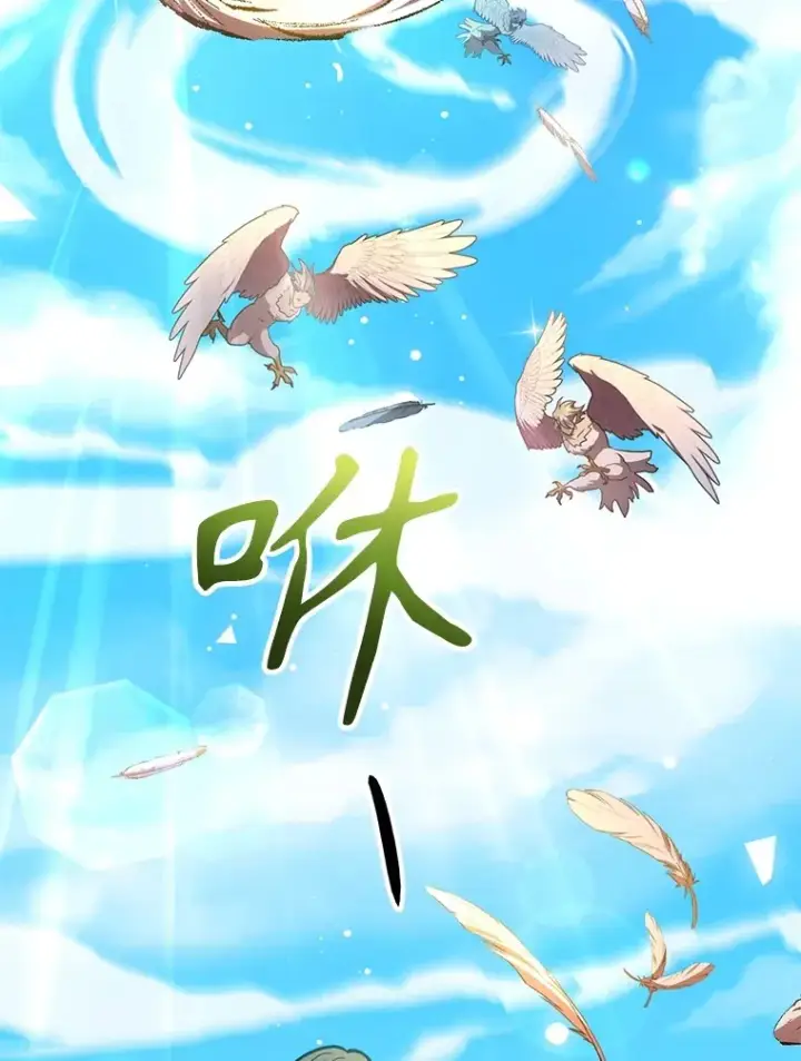 《10星级扭蛋玩家》56.哈琵女王图4