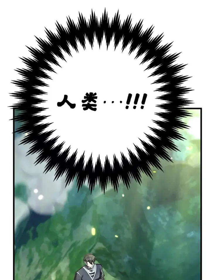《10星级扭蛋玩家》56.哈琵女王图44
