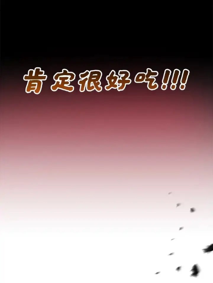 《10星级扭蛋玩家》56.哈琵女王图47