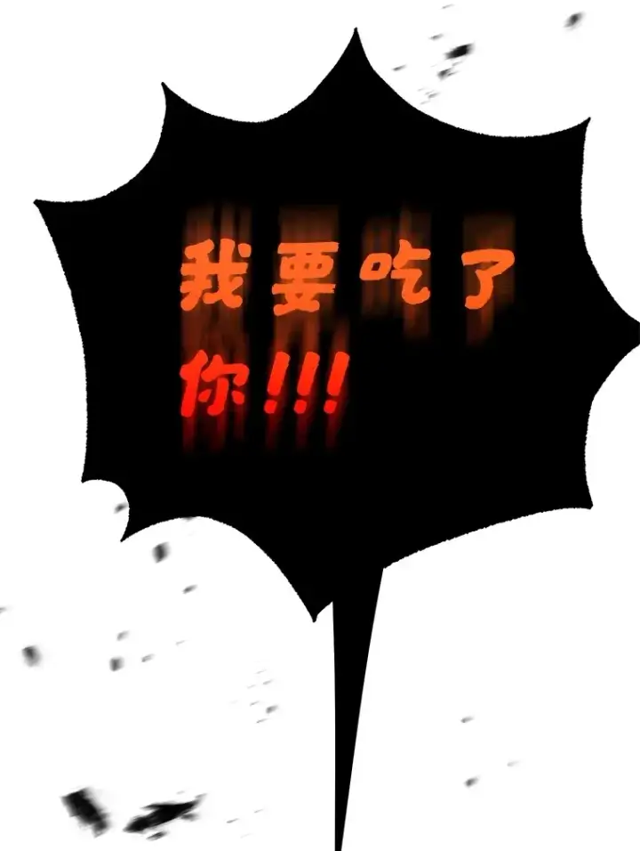 《10星级扭蛋玩家》56.哈琵女王图48