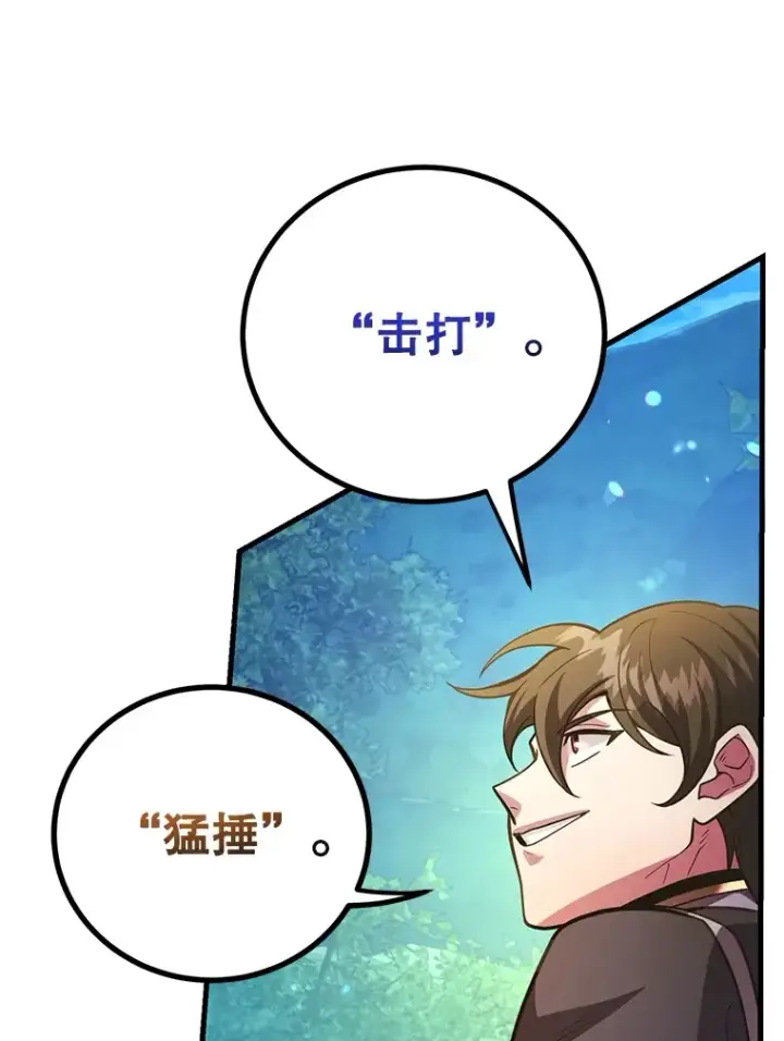 《10星级扭蛋玩家》56.哈琵女王图52