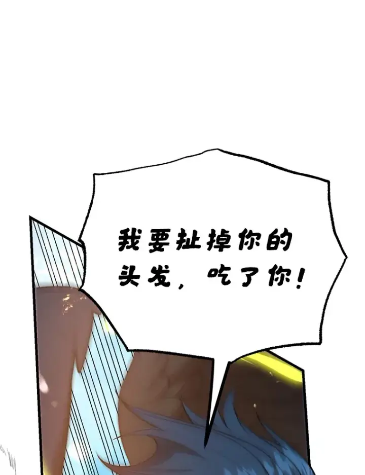 《10星级扭蛋玩家》56.哈琵女王图54