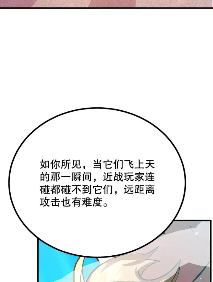 《10星级扭蛋玩家》56.哈琵女王图6