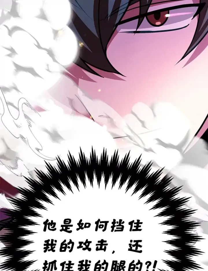 《10星级扭蛋玩家》56.哈琵女王图61