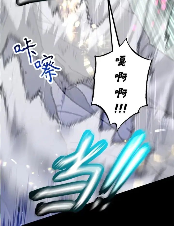 《10星级扭蛋玩家》56.哈琵女王图67