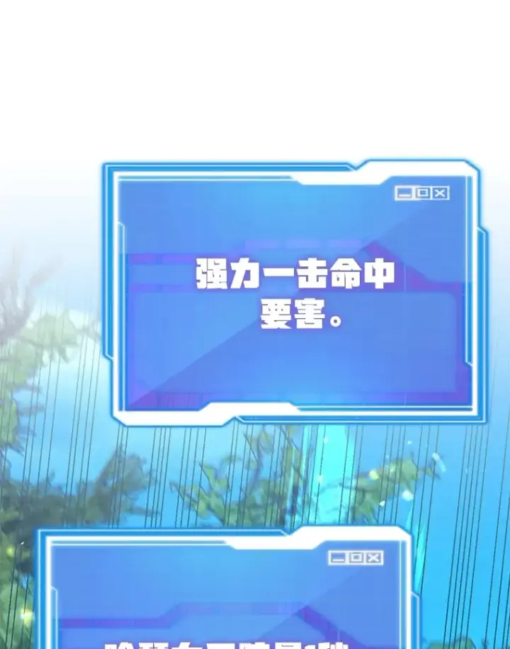 《10星级扭蛋玩家》56.哈琵女王图70