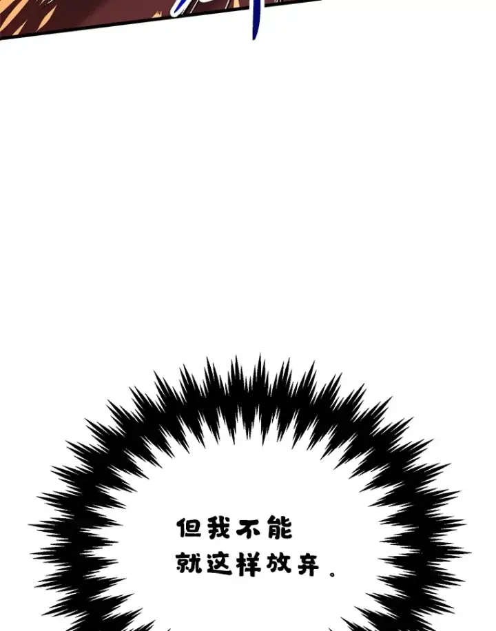 《10星级扭蛋玩家》56.哈琵女王图78