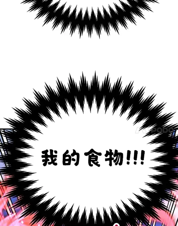《10星级扭蛋玩家》56.哈琵女王图79