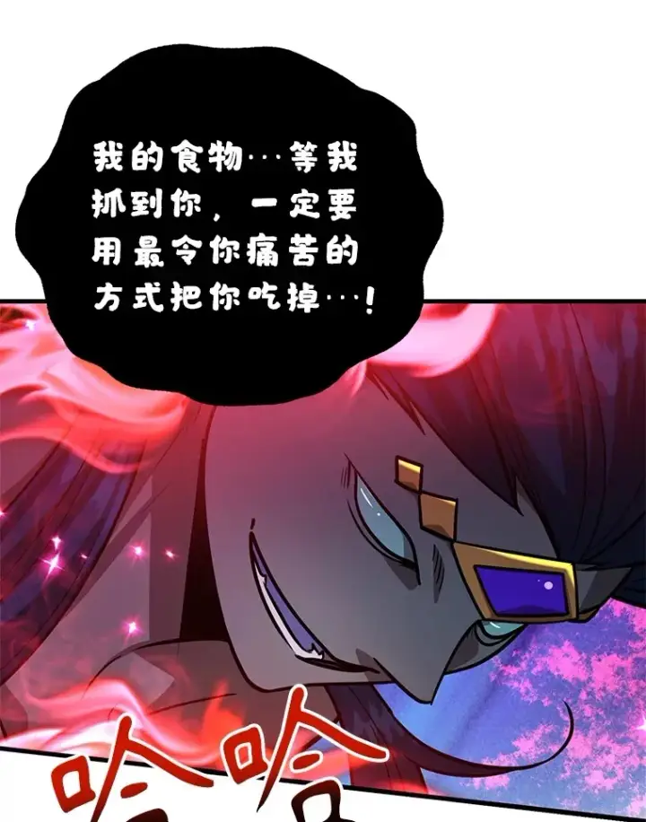 《10星级扭蛋玩家》56.哈琵女王图83