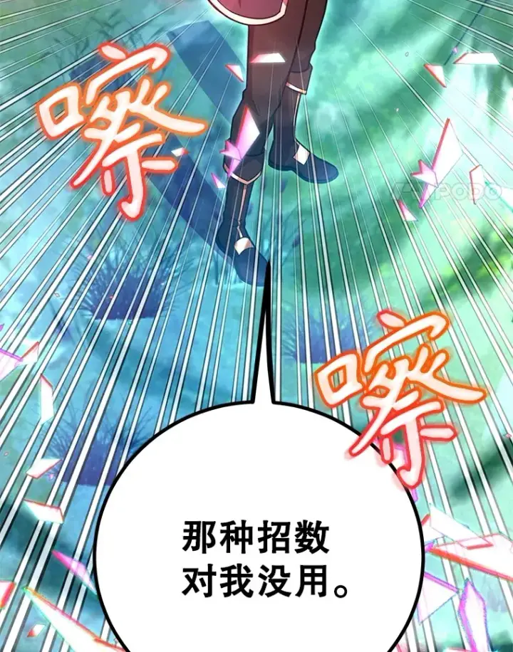 《10星级扭蛋玩家》56.哈琵女王图86