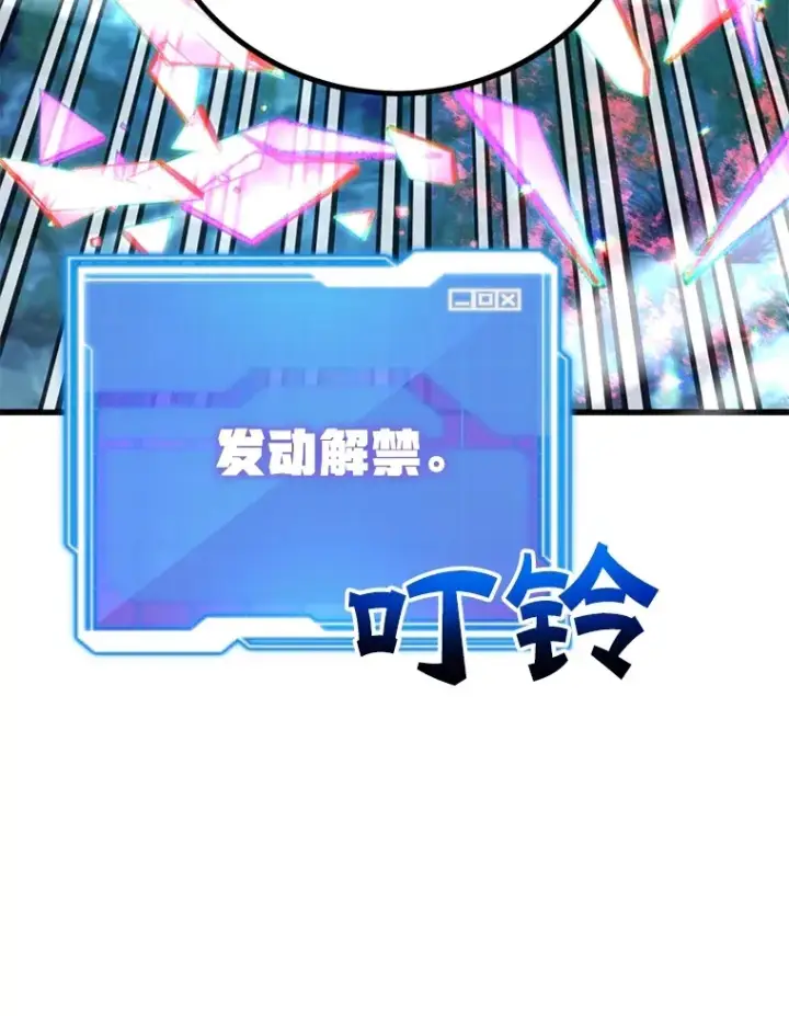 《10星级扭蛋玩家》56.哈琵女王图87