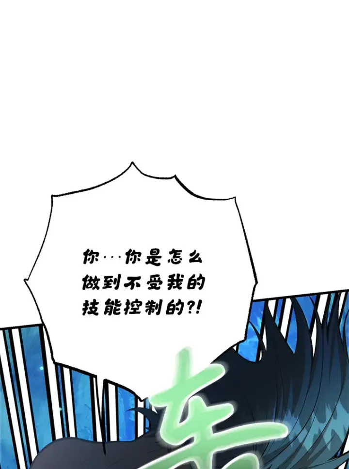 《10星级扭蛋玩家》56.哈琵女王图88
