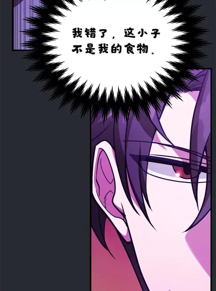 《10星级扭蛋玩家》56.哈琵女王图93