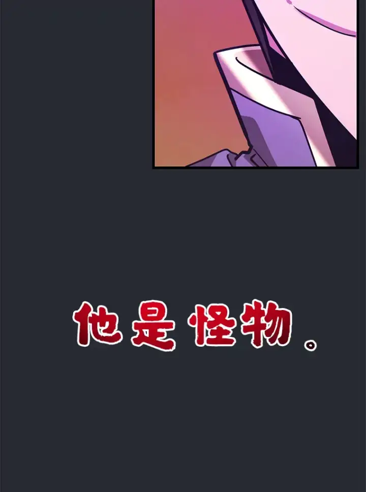 《10星级扭蛋玩家》56.哈琵女王图94