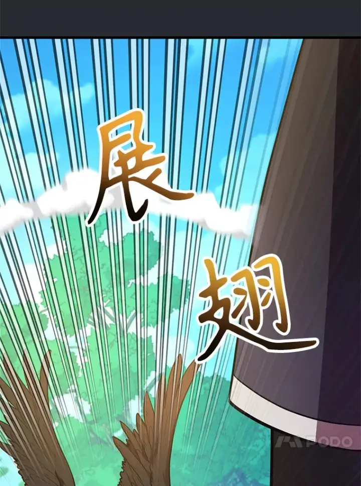 《10星级扭蛋玩家》56.哈琵女王图95