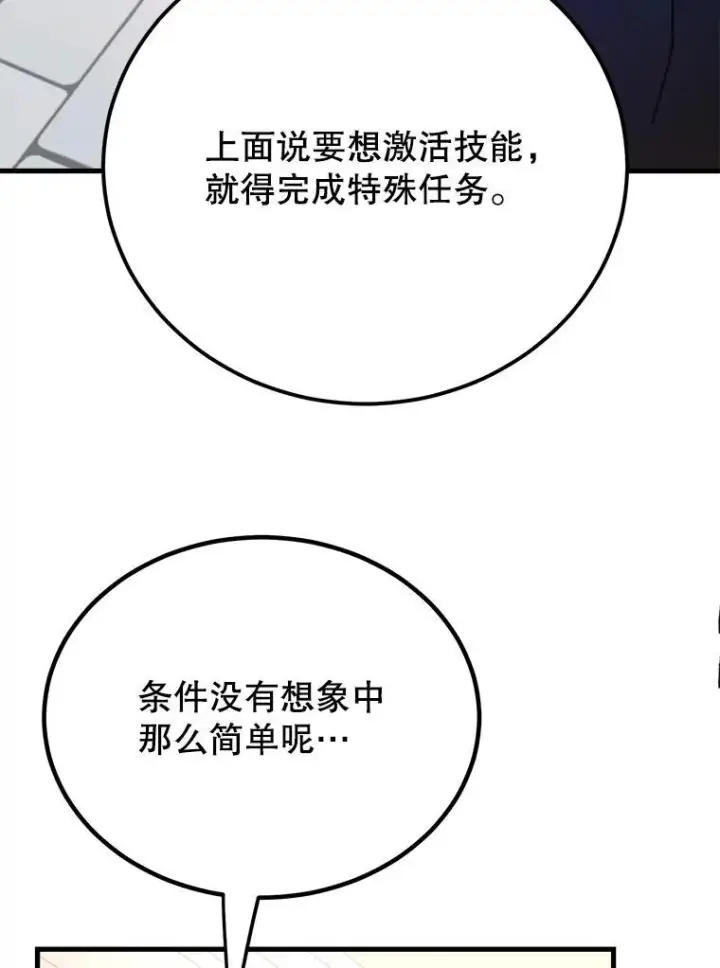 《10星级扭蛋玩家》57.收获颇丰图100